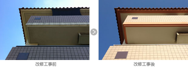 ケアハウス オレンジガーデン外壁改修工事