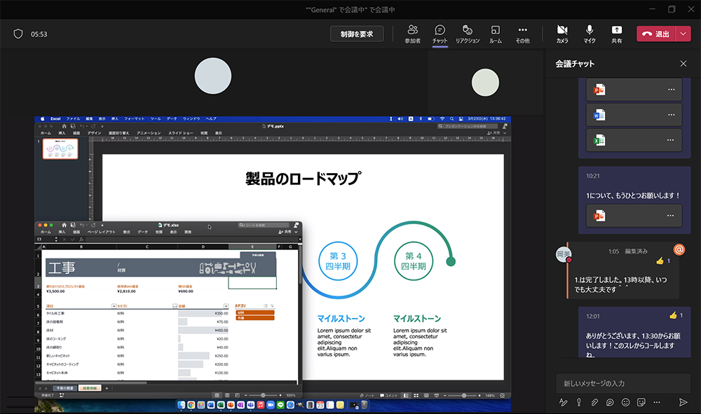 ウェブ会議機能